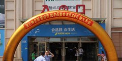 破繭成蝶 寶蘭城市品鑒會(huì)哈爾濱站今日開啟