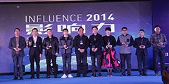 寶蘭定制集成頂榮獲“2014年集成家居行業(yè)最具影響力十大品牌”榮譽(yù)稱號