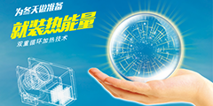 3.15寶蘭不賣頂 裝熱能量就送您一個(gè)浴室頂!