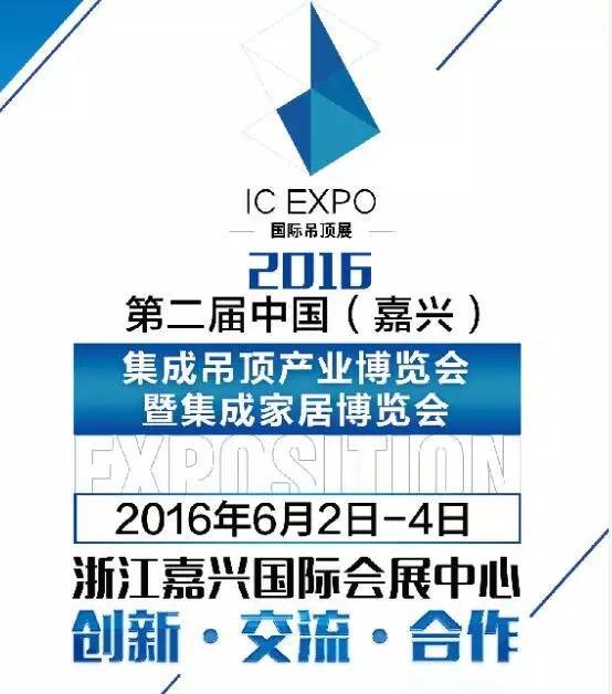 【嘉興吊頂展】6月寶蘭與您約“頂”，我們不見不散！