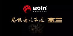 高檔裝修就用寶蘭集成頂（臺州）消費者見面會