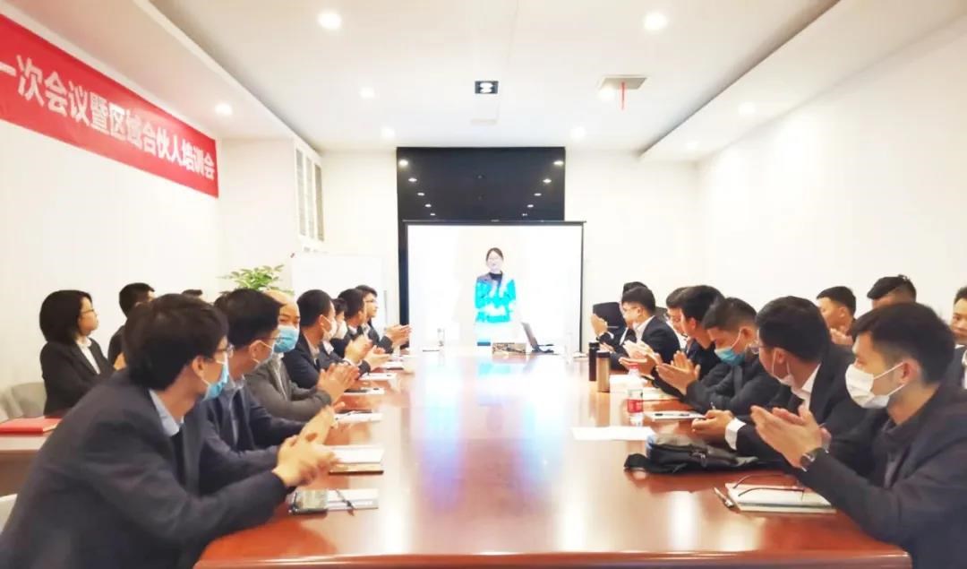 寶蘭116戰(zhàn)略第一階段第一次會議暨區(qū)域合伙人培訓會