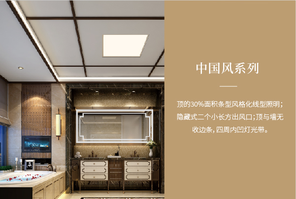廚衛(wèi)頂高端定制·中國風(fēng)系列